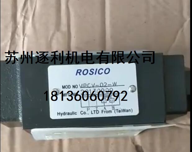台湾ROSICO MPCV-02-W液控单向阀