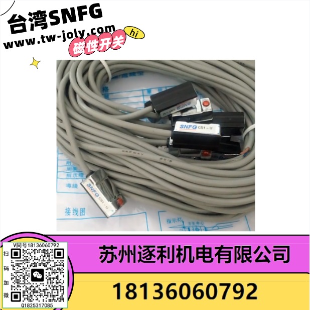 SNFG D-A93气动夹具配件磁性开关D-C73感应CS1-F传感器气缸行程