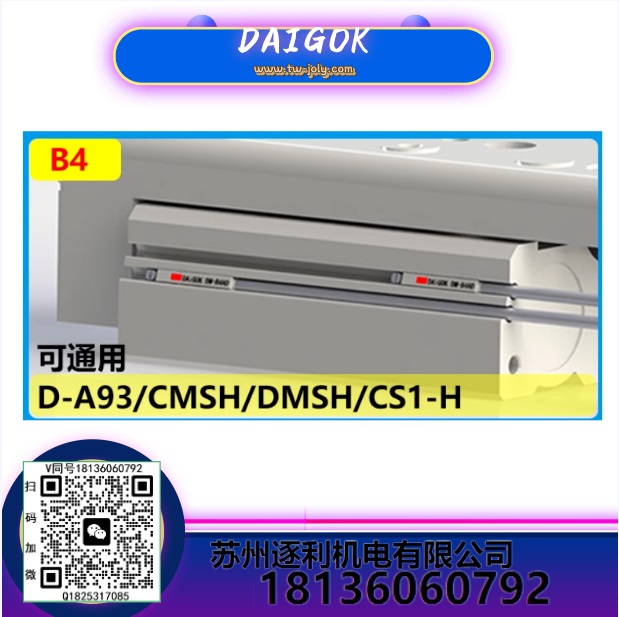 DAIGOK防水磁性开关CS1-G-J-U-F常开NPN二三线D-A93-M9B-CMSG