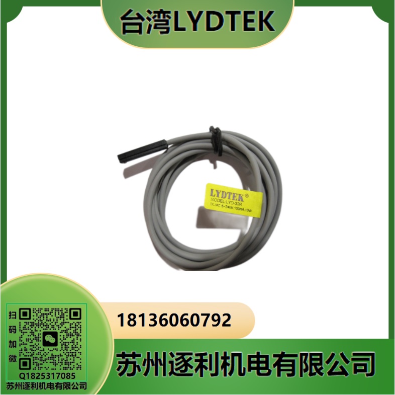 磁性开关LYD-C73R/LYD-C73D/LYD-C73N/LYD-C73P传感器LYDTEK