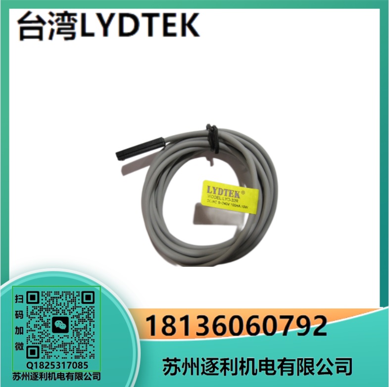 LYDTEK磁性开关MODEL:LYD-82N LYD-81N DC5-30V 80MA 2.2W