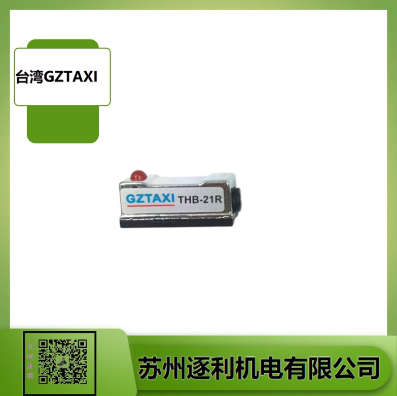 GZTAXI磁性开关 TX-03R 替代CS1-S|MT-22|CS-120|RCS|AL-03R
